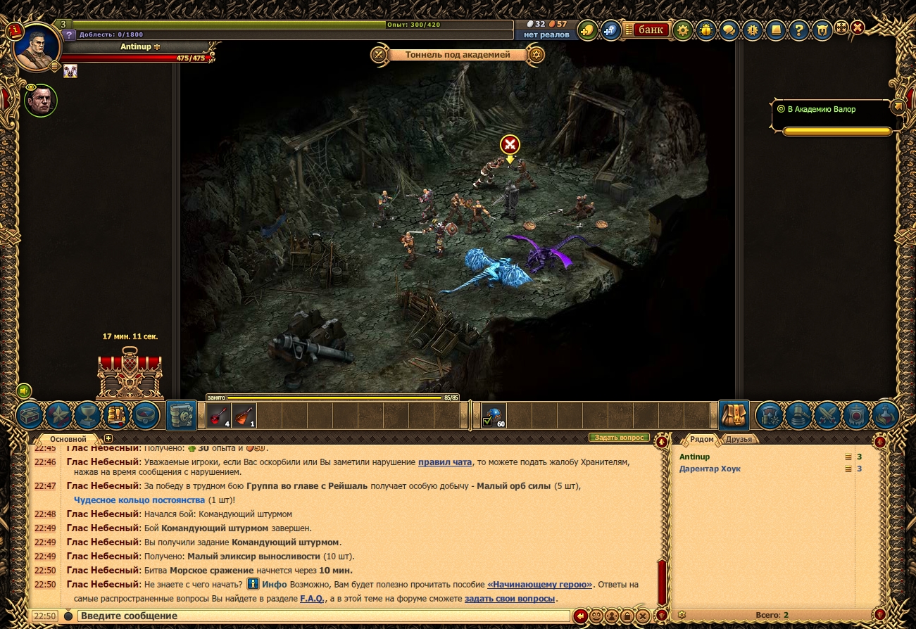 Драконы Вечности - краткий обзор - картинки